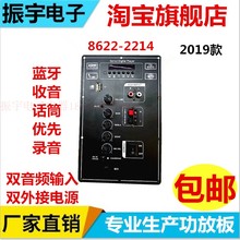 2214功放板 广场舞音响主板15V充电12v电池蓝牙拉杆音箱8622 包邮