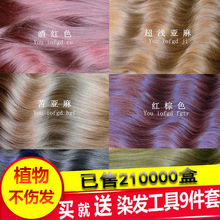染发剂植物纯黑无刺激奶茶色青木亚麻灰闷青色染发膏霜天然不伤发