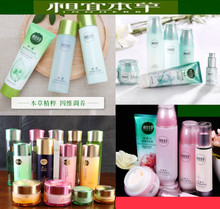 破损特价 补水美白淡斑 相宜本草红景天山茶花精华水乳液保湿 清仓