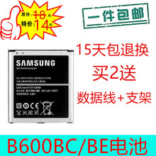 B600BC手机电池板 i959 G7106 i9508v i9502 适用三星S4电池i9500