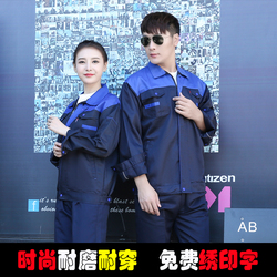 春秋长袖工作服套装男女工装厂服汽修工程劳保服工服套装定制耐磨