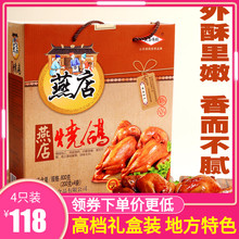 4礼盒烤乳鸽土鸽熟即食佳肴鸽子肉山东聊城特产 莘县燕店烧鸽200g
