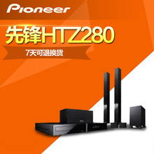 Pioneer/先锋HTZ-280DVD高清家庭影院组合dvd功放一体机7件套