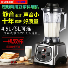 豆浆机商用全自动大容量早餐店五谷现磨破壁无渣免过滤斯正达静音