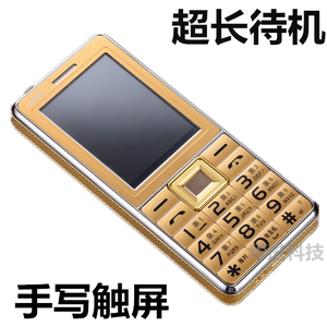 华唐VT-V58D658触屏手写老年机直板老人手机移动超长待机大声音量