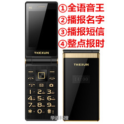 盲人专用手机全语音王报姓名字翻盖老人机联通4GTKEXUN/天科讯Q8