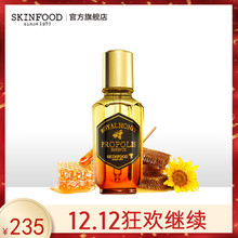 skinfood思亲肤 温和补水保湿 蜂蜜活颜蜂胶精华液 滋润护肤50ml