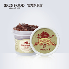 skinfood思亲肤 补水润泽 黑糖草莓焕彩面膜 柔和肌肤