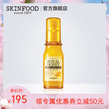 skinfood思亲肤 水润保湿 蜂蜜活颜蜜润精华乳 蜜润滋养