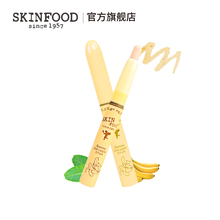 skinfood思亲肤 香蕉遮瑕棒 柔和肌肤 遮瑕遮盖瑕疵快捷方便1.4g