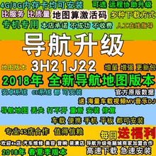 版升级KLD安卓导航车载地图更新激活码 凯立德导航地图2018年最新