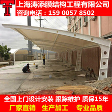 户外张拉膜自行车遮阳雨棚 厂家直销汽车棚钢膜结构车棚停车棚安装