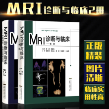 骨科影像学指导书籍 MRI诊断与临床手册 核磁共振医学影像学教材 新版临床MRI诊断学全2册 体部 中枢神经头颈及骨骼肌肉 官方正版