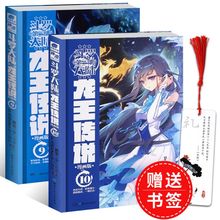 包邮 全2册 斗罗大陆3龙王传说漫画 畅销漫画书籍 唐家三少 斗罗大陆第三部龙王传说漫画 龙王传说漫画1单行本 正版 中南天使