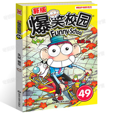 12岁童书阿衰爆笑王国呆头漫画书图书籍畅销书 爆笑校园漫画49 漫画书正版图书漫画彩色儿童读物书籍8 正版