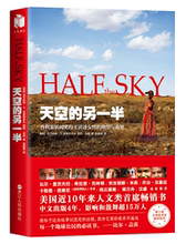 另一半普利策新闻奖得主给女性 希望给你自己 女性励志读物书籍排行榜 希望之书现当代文学散文随笔社会学 新版 天空 现货
