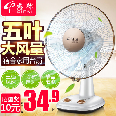办公室电风扇静音