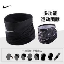NIKE耐克围脖冬季户外运动足球跑步训练保暖脖套NRA35001 正品