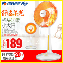 格力小太阳取暖器家用暖气立式大号电暖器台式电热扇摇头取暖