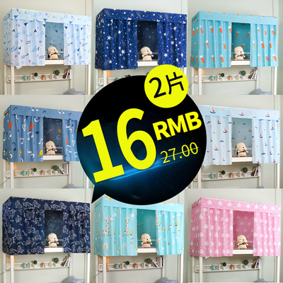 学生床帘上铺遮光有假货吗
