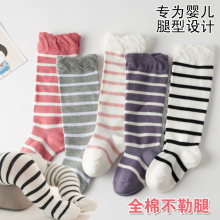 婴儿高筒袜秋冬不勒腿儿童过膝盖护腿宝宝中长筒春秋全棉松口男童