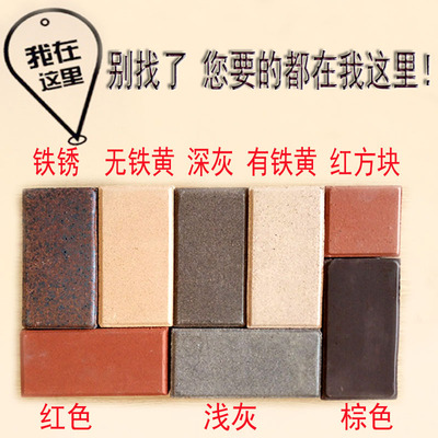 红黄棕灰青山东烧结砖景观砖广场砖透水砖耐火砖铺路砖厂家庭院砖