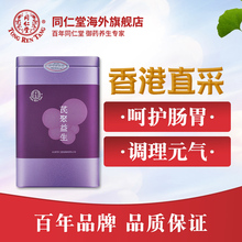 同仁堂 黄芪益生菌粉 调理肠胃 芪聚益生菌 恢复菌群平衡9g*18袋