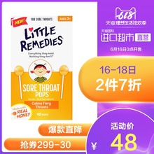美国进口Little 润喉止咳蜂蜜棒棒糖 直营 10支 Remedies