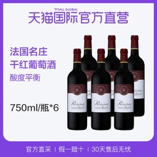 拉菲珍藏波尔多干红葡萄酒6支装