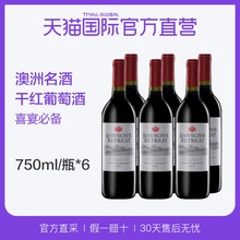 澳大利亚进口名庄奔富洛神西拉赤霞珠干红葡萄酒6支750ml