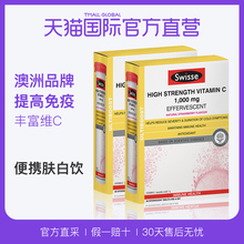 澳洲进口Swisse维生素C泡腾片60美白营养VC增强免疫力 直营