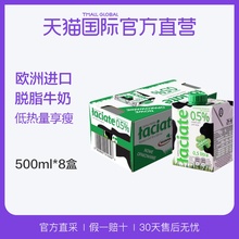 直营 波兰Laciate兰雀进口牛奶脱脂纯牛奶500ml 学生早餐
