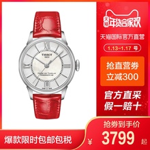 【直营】Tissot天梭机械表女自动杜鲁尔系列T099.207.16.118.00