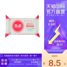 直营 洗衣皂 韩国B&B保宁进口婴儿 洋槐花香味200g