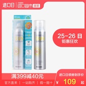 韩国RE 2支装 CIPE清爽水晶防晒喷雾150ml 直营