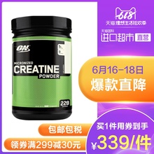 美国ON奥普帝蒙进口强化微粒肌酸粉原欧普特蒙1200克 直营