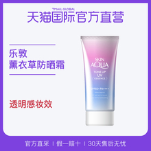 ROHTO 乐敦 AQUA彩虹防晒SPF50 直营 SKIN 80gml