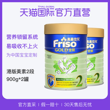 12个月 进口港版美素佳儿婴幼配方奶粉2段900g 直营 2罐原装