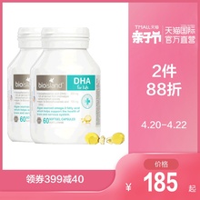 直营 island澳洲进口婴幼儿童dha海藻油健脑护眼胶囊 bio