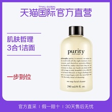 直营 美国Philosophy进口肌肤哲理洁面乳温和卸妆柔润肌肤