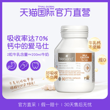 【直营】bio island澳洲进口婴幼儿童补钙 液体乳钙软胶囊90粒