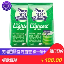 【直营】澳洲进口德运Devondale脱脂成人奶粉1KG*2