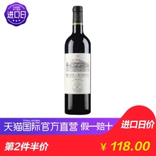 【直营】拉菲奥希耶徽文红葡萄酒2016