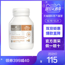 【直营】bio island澳洲进口婴幼儿童补钙 液体乳钙软胶囊90粒