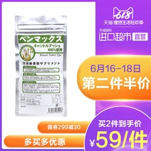 240粒 日本benmax便卜酵素孝素植物纤维益生菌排宿便清肠 直营