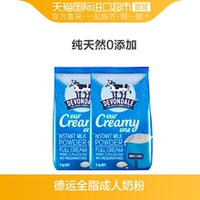 2好效期 澳洲Devondale德运进口全脂成人奶粉青少年儿童学生1KG