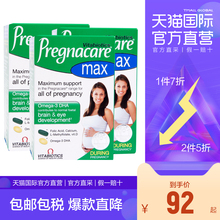 Vitabiotics 84片 最强 直营 薇塔贝尔孕中孕晚期叶酸营养片