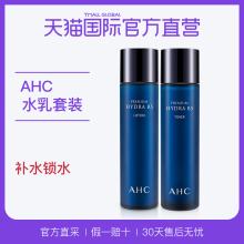 直营 B5玻尿酸水乳套装 提亮紧致舒缓肌肤保湿 韩国AHC 补水