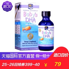 60ml 婴幼儿鳕鱼油DHA 直营 Naturals挪威小鱼 Nordic