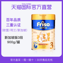 【直营】荷兰原装进口美素佳儿3段婴儿奶粉新加坡版900g1-3周岁